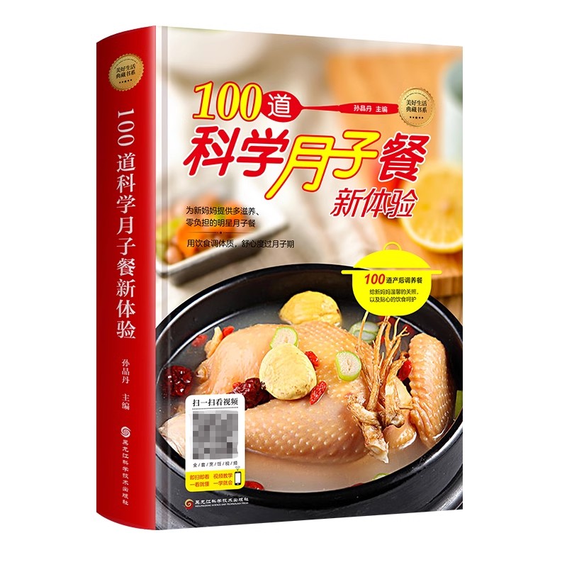 Meal Prep Book - 100 scientific confinement meals cook book